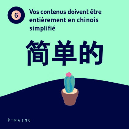 PART 4 Carrousel-BAIDU-07 Contenus en chinois simplifie