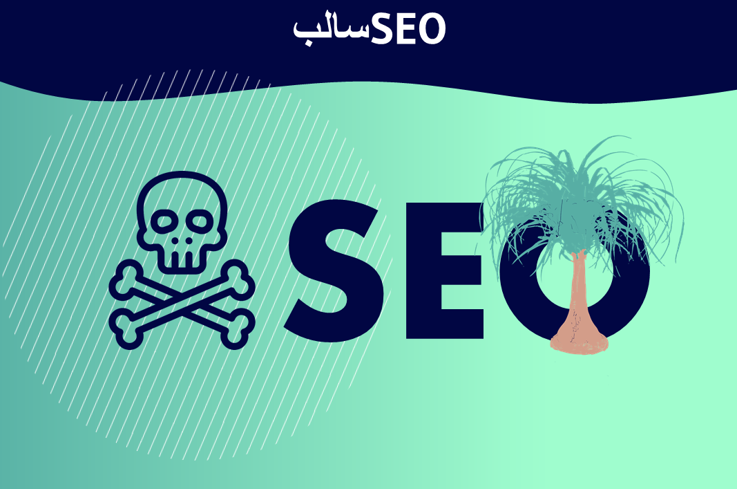 Negative SEO