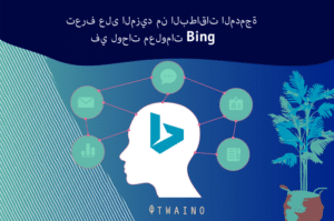 panneaux de connaissances Bing